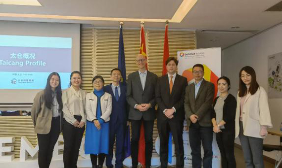 Taicang seeks cooperation with Benelux countries