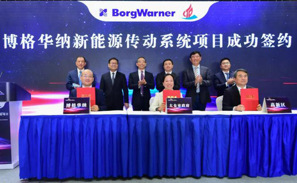 BorgWarner to open new project in Taicang