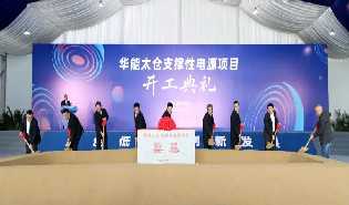 Construction of 8b yuan project in Taicang begins