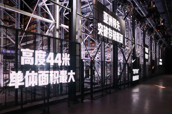 Nike launches zero carbon smart logistics center in Taicang
