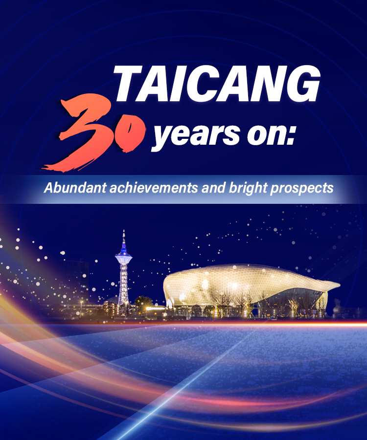 Taicang 30 years on: Abundant achievements and bright prospects