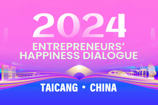 2024 Entrepreneurs' Happiness Dialogue convenes in Taicang