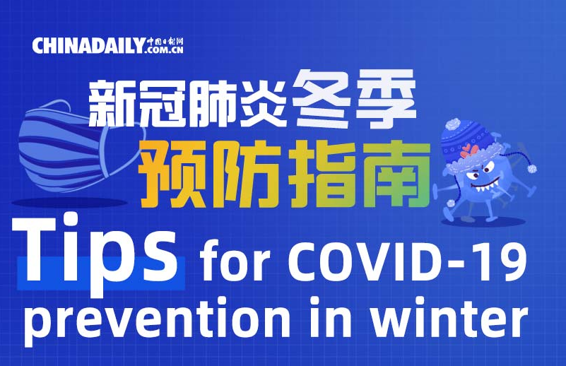 Tips for COVID-19 prevention in winter