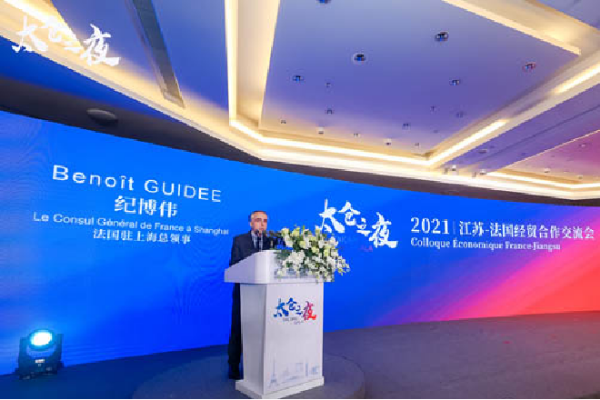 France-Jiangsu economic cooperation seminar held in Taicang