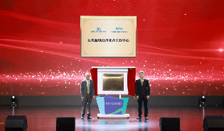 2nd Suzhou (Taicang) aerospace conference opens