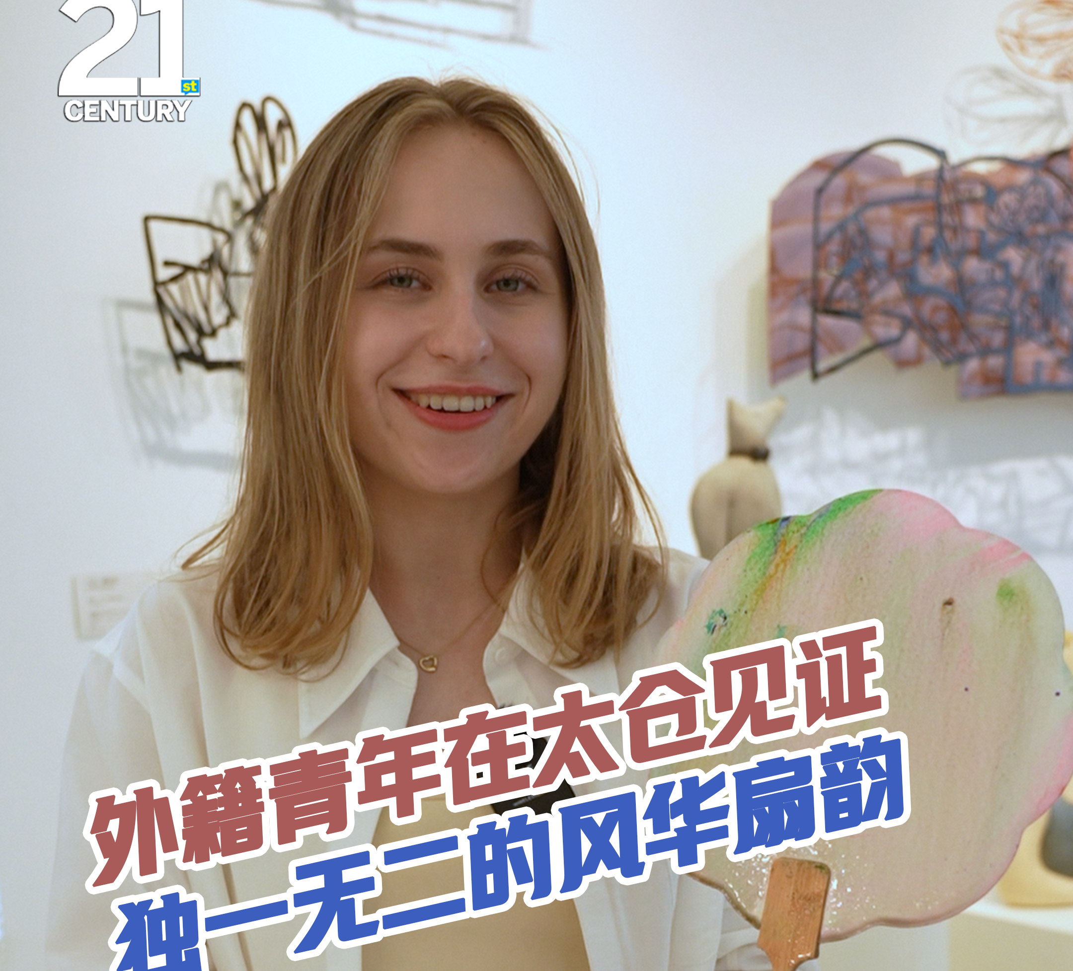 Intl youths experience lacquer fan painting in Taicang