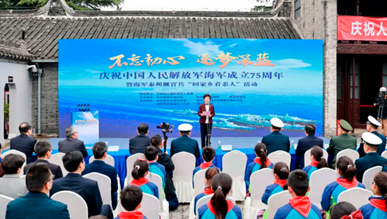 Taizhou marks PLA Navy anniversary with special gathering.png