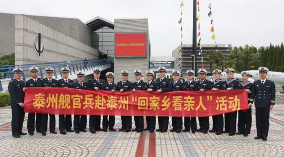 Taizhou marks PLA Navy anniversary with special gathering2.png