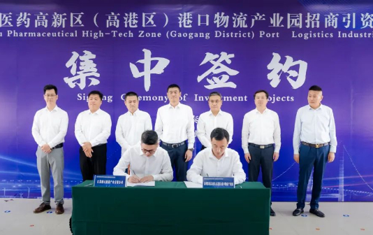 Taizhou's port logistics industrial park initiates eight projects