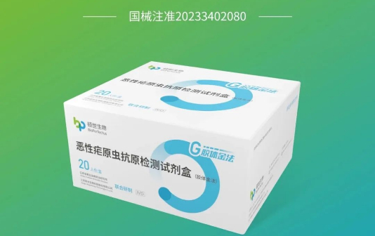 New malaria detection kit made in Taizhou goes on market