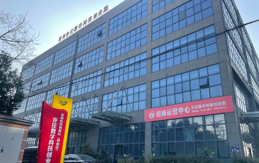 Taizhou city opens digital tech entrepreneurship park