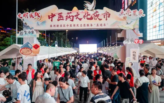 Taizhou city zone offers popular TCM services in night market