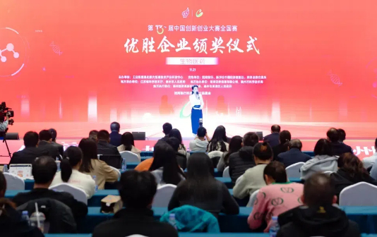 Biopharma innovation, entrepreneurship contest held in Taizhou 