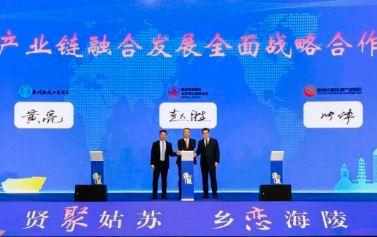 Suzhou-Hailing trade conference takes place 