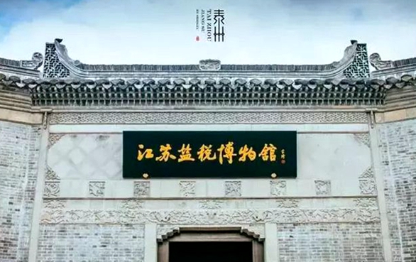 Taizhou city's unique salt tax culture