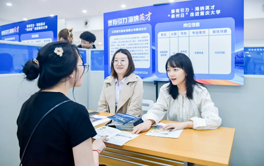 Taizhou city woos young talent at Chongqing University