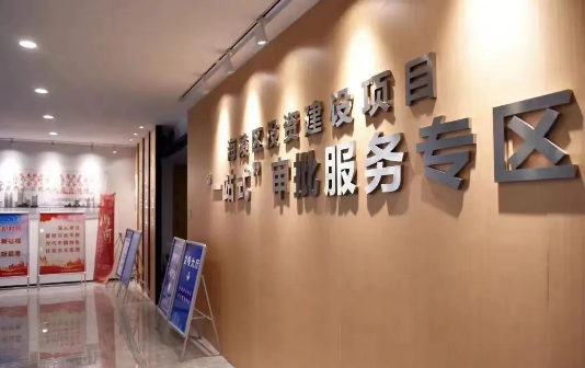 Taizhou's Hailing optimizes approval services for projects