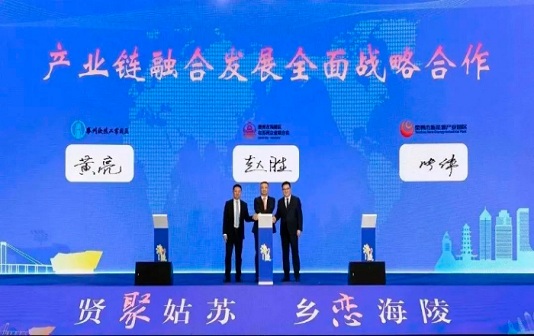 Suzhou-Hailing trade conference takes place