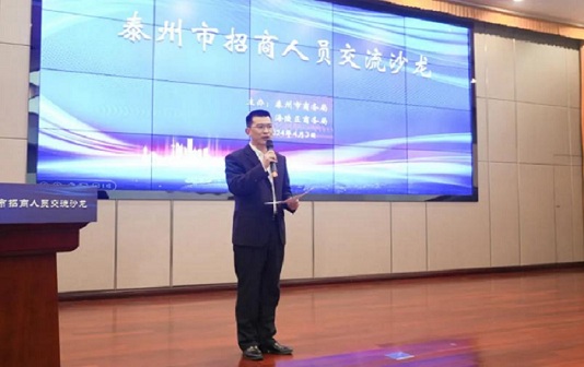 Taizhou city hosts first investment promotions salon