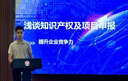 Taizhou seminar boosts corporate IP management, innovation