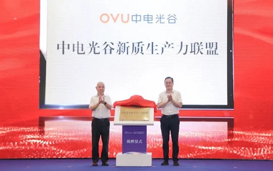 Telecom equipment giant CEC and Taizhou launch production hub