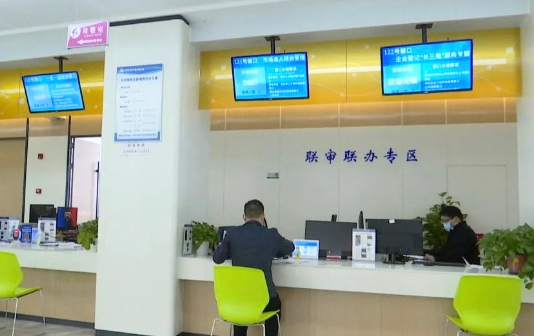 Business establishment center opens in Taixing Huangqiao EDZ