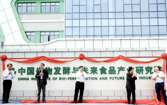 Institute of bio-fermentation and future food industry opens