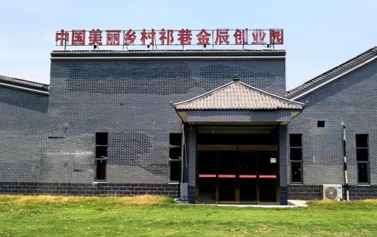 Huangqiao town's pioneer park recognized as entrepreneurship pilot base 