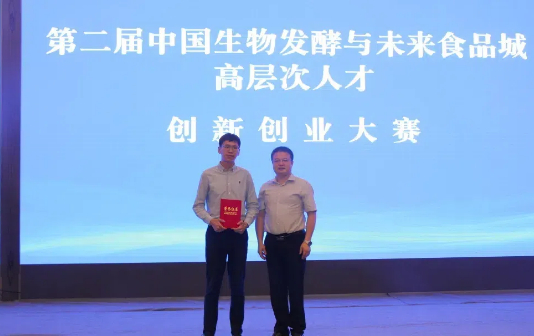 Talent innovation entrepreneurship contest held in Taixing