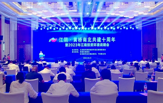 Jiangyin, Huangqiao zones extend cooperation