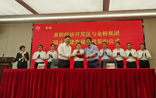 Taixing Huangqiao EDZ acts to attract industry supply chains
