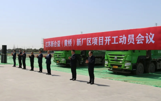 Construction starts on piston rod plant in Taixing city