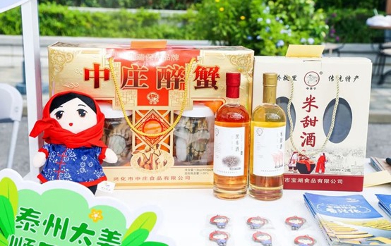Taizhou's products shine at 2023 YRD autumn market