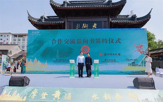 Shanghai, Taizhou cities unite at cultural-tourism event