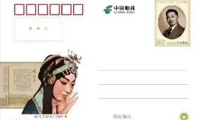 Taizhou issues commemorative stamps for Mei Lanfang