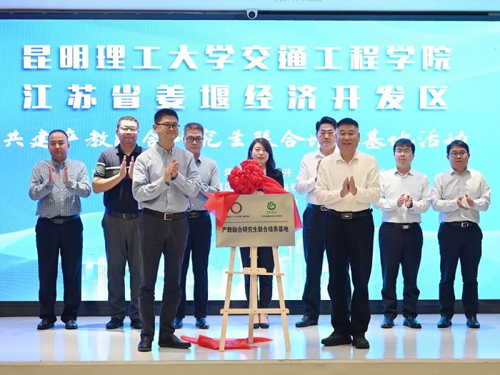 Jiangyan zone, Kunming faculty to strengthen industry-university cooperation