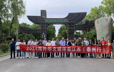 Overseas Chinese media explore Taizhou's Jiangyan district