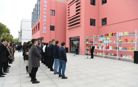Jiangyan district opens rural e-commerce industrial park