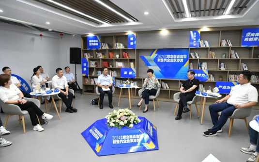 Taizhou's Jiangyan district hosts entrepreneurs meeting