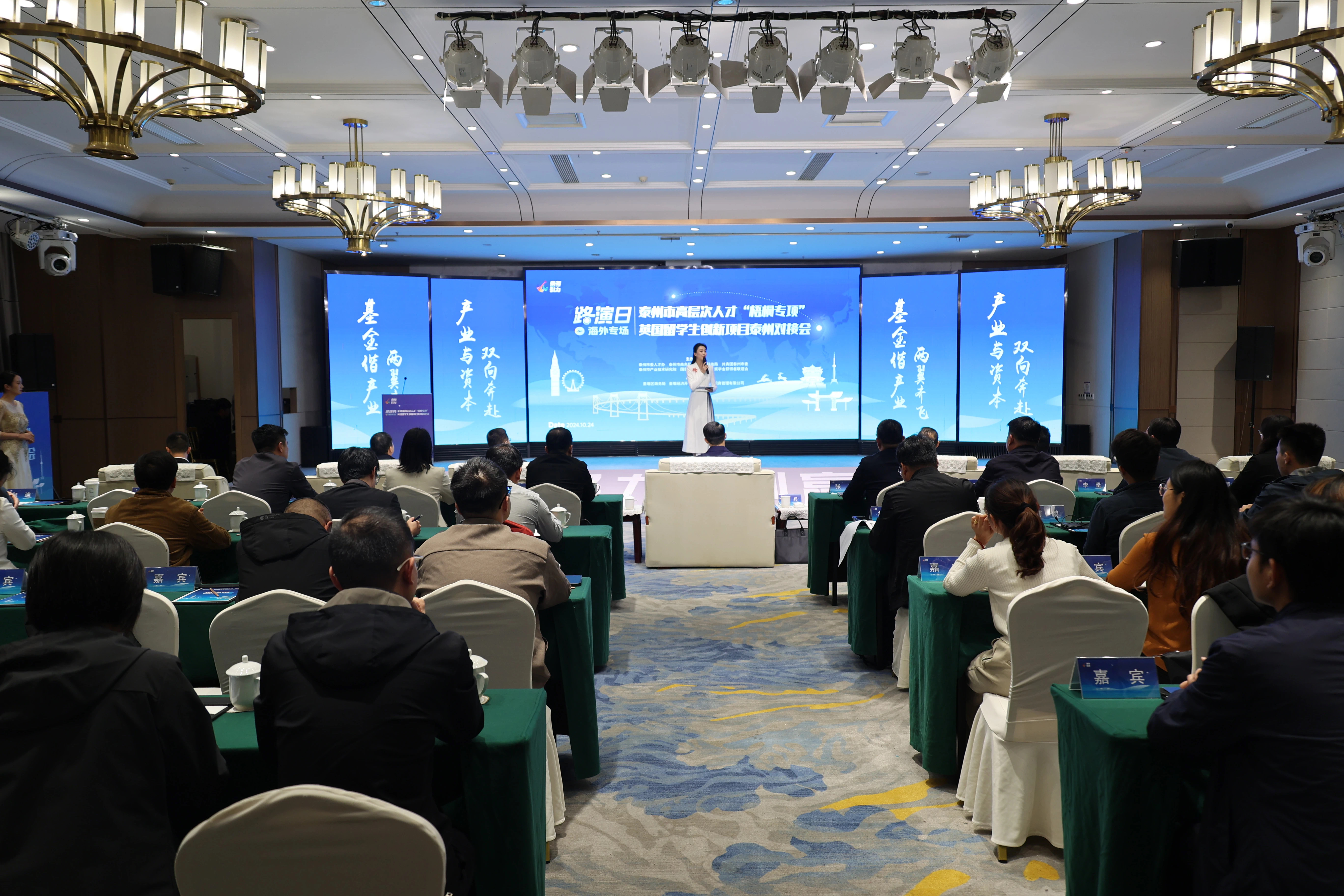 Project matchmaking event for UK universities graduates held in Jiangyan EDZ