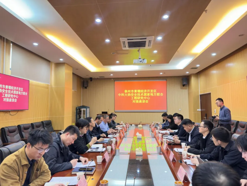 Jiangyan EDZ promotes industry-academia collaboration with USTC