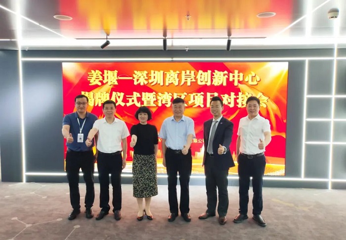 Jiangyan-Shenzhen Offshore Innovation Center opens