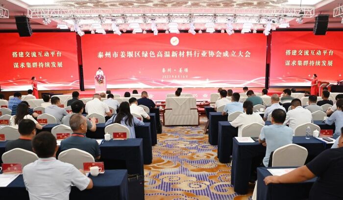 Jiangyan district establishes refractories industry body