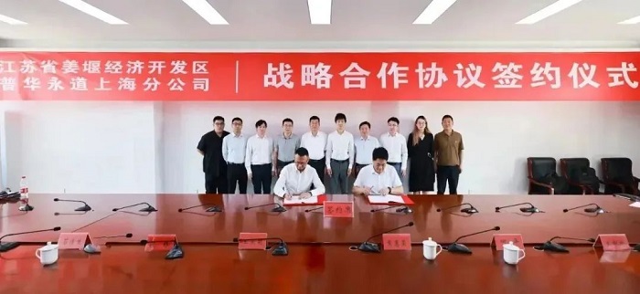 Jiangyan zone signs accord with global finance consultancy