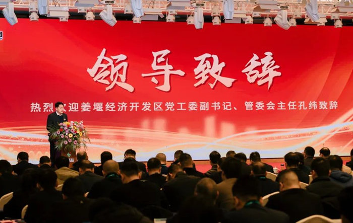 Taizhou's Shuangdeng Group holds strategic conference