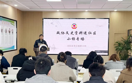 Taizhou's Jiangyan zone hosts historical materials training 