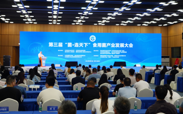 Jiangyan's mushroom celebrated at conference
