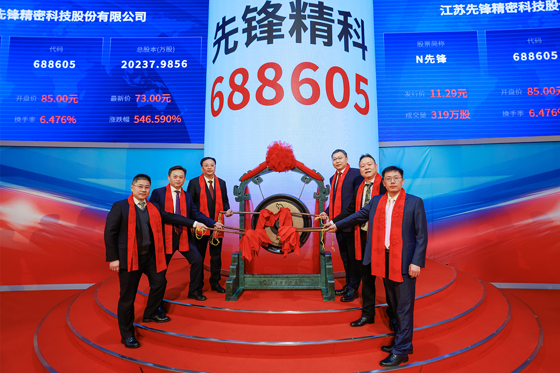 Jingjiang's Sprint Technologies debuts on STAR Market