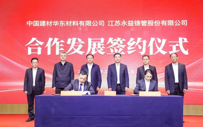 Jingjiang to get green low-carbon new materials plant