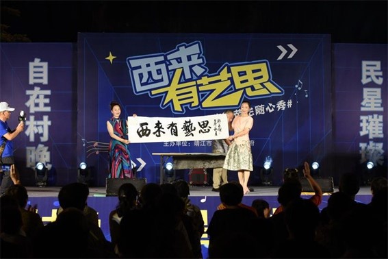 Entertainment show wows audience in Jingjiang city